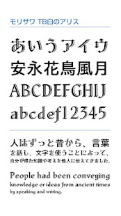 モリサワ TB白のアリス(圖1)-速報App