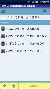 Free JLPT Practice Test N4 Ajisai 2 APK