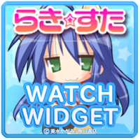 公式「らき☆すた」こなた時計」 - Androidアプリ | APPLION