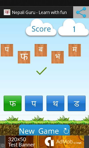 Nepali Guru - Learn with fun