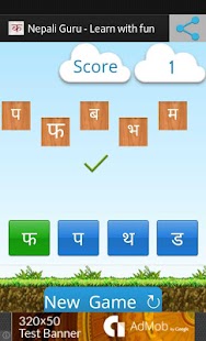 How to get Nepali Guru - Barnamala + more patch 6.0 apk for android