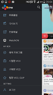 CJ E&M for Samsung WatchON Screenshots 1