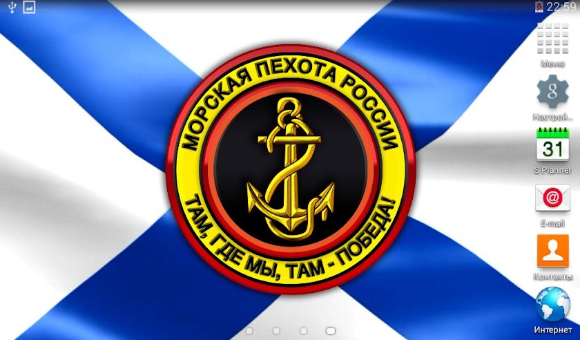 Marines Russia Screen 3