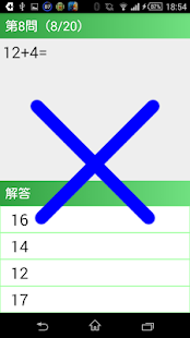 【小２算数 足し算２桁】　かんたん！反復問題集(圖4)-速報App