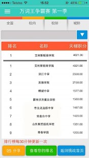 Free Download 万词王 APK