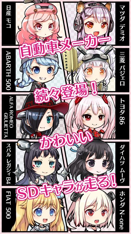    車なごコレクション- screenshot  