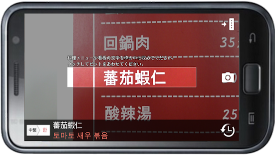 Traditional Chinese-Korean Dic Screenshots 0