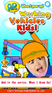 AR Working Vehicles Kids!(圖1)-速報App