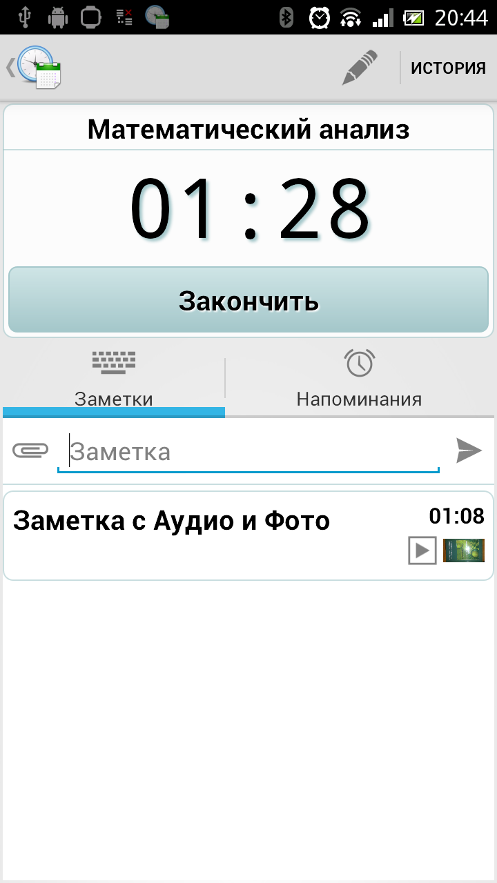 Android application Time Manager screenshort