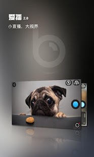 爱播 Screenshots 0