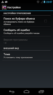 Большой англо-русский словарь(圖7)-速報App