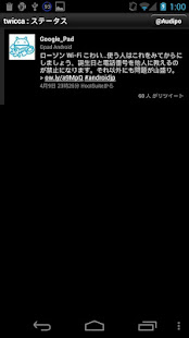 View a tweet plugin for twicca(圖3)-速報App