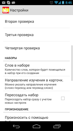 【免費教育App】Я учу испанские слова-APP點子