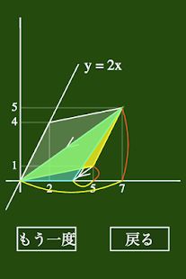 数学ナビ（無料版）(圖7)-速報App