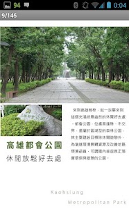 高雄 Cool 旅 Screenshots 1