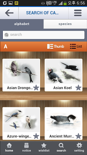 【免費教育App】birds of korea-APP點子