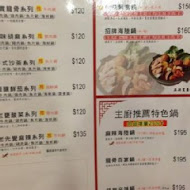 老先覺麻辣窯燒火鍋(台中忠勇店)