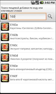 How to get Е-добавки 1.1.6 unlimited apk for pc
