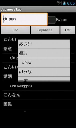 Japanese Lao Dictionary
