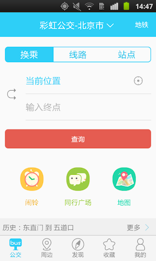 图吧彩虹公交