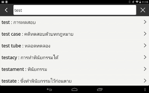 【免費教育App】CM Thai Dict - Droidslator-APP點子