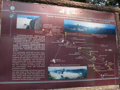 丹霞山地圖