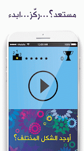 How to download Zain The Eagle Eye 1.2 apk for pc