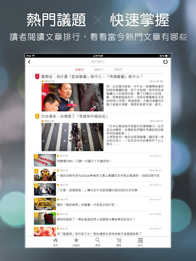 【免費新聞App】商周隨身讀-APP點子