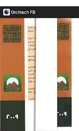 Orchtech Flipping Book Demo poster 1