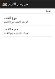من وحي القرآن للسيد فضل الله ‎(圖3)-速報App