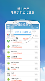 How to download 磨吧自启管家 1.0.0.780 unlimited apk for laptop