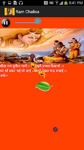Ram Chalisa - Subtitle & Video Screenshots 5