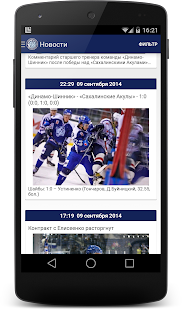How to install Dinamo 1.3.1 apk for android