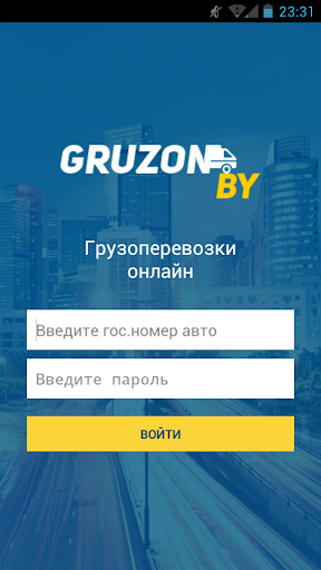 Gruzon.abw.by - Перевозчикам