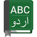 Загрузка приложения English To Urdu Dictionary Установить Последняя APK загрузчик