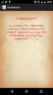 Malayalam Bible Verses(圖2)-速報App