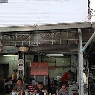 阿堂鹹粥