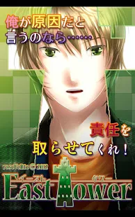 イーストタワー(圖2)-速報App