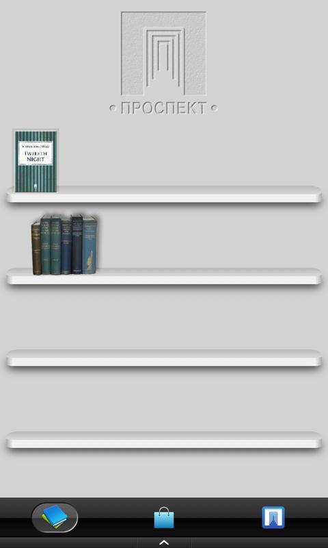 Book "Twelfth night" Screen 1