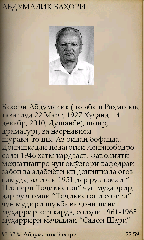 скачать бузургони точик