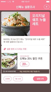 웰컴달콤 Screenshots 2