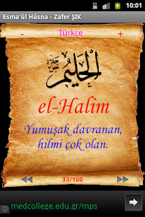 Names of Allah Screenshots 3