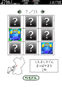くまもとのやぼう(圖4)-速報App