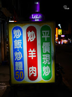 順興羊肉海產 (已歇業)