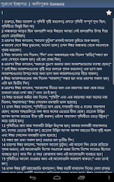 পবিত্র বাইবেল poster 13