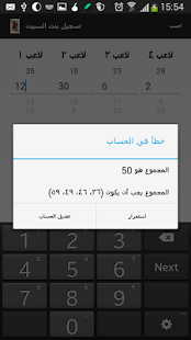 Free Download تسجيل بنت السبيت APK