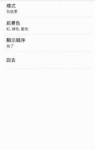 數（為了2歲孩子）(圖4)-速報App