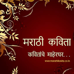 Cover Image of Télécharger Marathie Kavita 2.3.7 APK