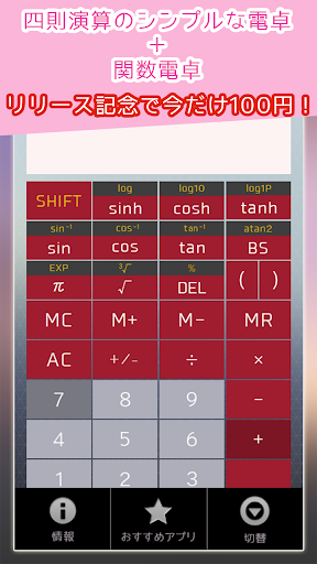 Mathematical Calculator - Plus