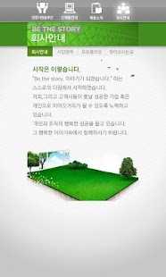 How to install 비더스토리 경영지원 솔루션 patch 1.4 apk for android